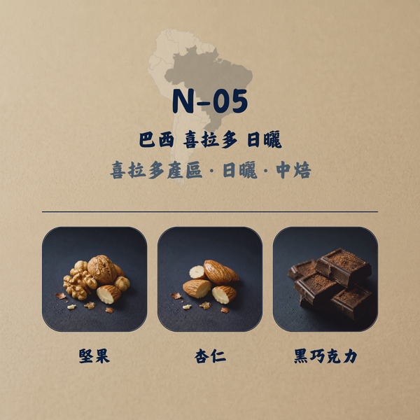 巴西 喜拉多 咖啡豆