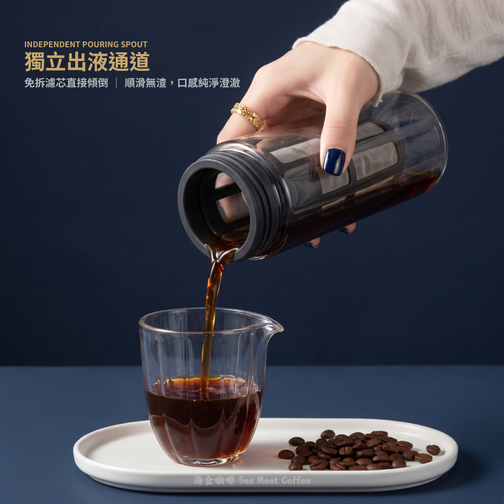 B-01 便攜式冷萃瓶免拆濾芯獨立出液通道傾倒咖啡液特寫，出水順暢無粉末殘渣
